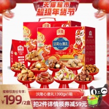 沃隆 坚果心意礼全坚果礼盒1390g/10袋