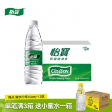 怡宝 纯净水555ml*24瓶