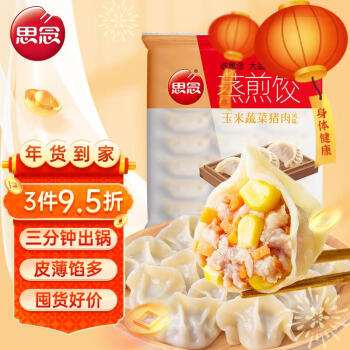 思念 玉米蔬菜猪肉风味蒸煎饺1kg