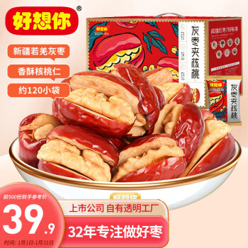 好想你 灰枣夹核桃660g/盒