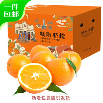 京鲜生 江西赣南脐橙橙子 净重5斤装
