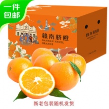 京鲜生 江西赣南脐橙橙子 净重5斤装