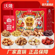 沃隆 全球臻果坚果礼盒1.36kg 