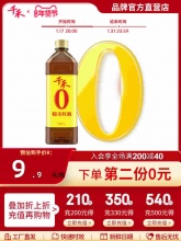 千禾 零添加糯米料酒1L