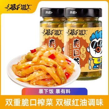 吉香居 暴下饭爽口菜200g*2瓶