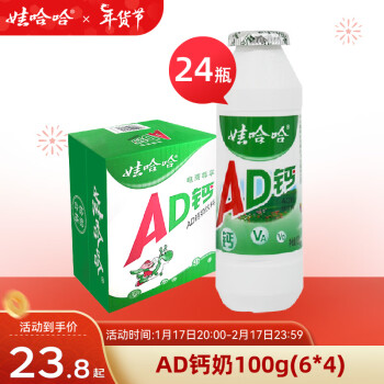 娃哈哈 AD钙奶100g*24瓶