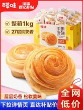 百草味 手撕面包1kg