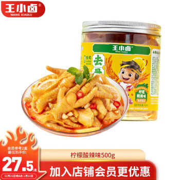 王小卤 去骨凤爪 500g