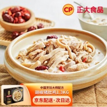 CP正大 胡椒猪肚鸡1.3kg
