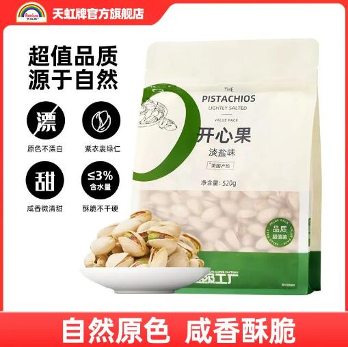 天虹牌 开心果520g