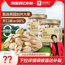 良品铺子 罐装美国开心果255g*2罐