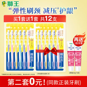 狮王 弹力护龈牙刷* 6支