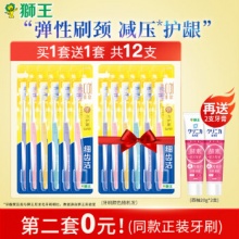 狮王 弹力护龈牙刷* 6支