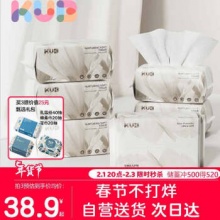 可优比  棉柔巾洗脸巾80抽*6包