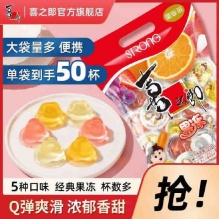喜之郎 经典果冻925g*2袋