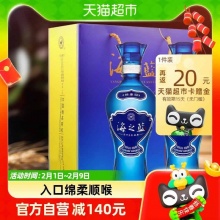 洋河 海之蓝52度480ml*2瓶