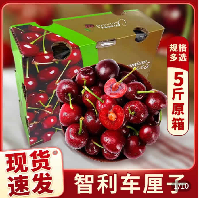 佳沃 智利车厘子5斤J2J3J级