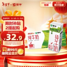 蒙牛 纯牛奶全脂灭菌乳苗条装 200ml×24包