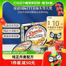 皇冠进口饼干曲奇饼干908g