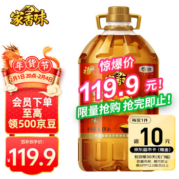 家香味  老家土榨风味花生油6.18L
