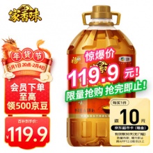 家香味  老家土榨风味花生油6.18L