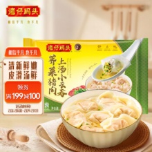 湾仔码头 上汤小云吞荠菜猪肉 600g 75只
