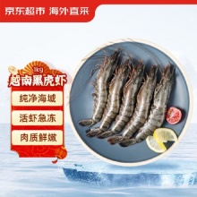 京东超市 海外直采 单冻黑虎虾净重1kg 31-40只/盒