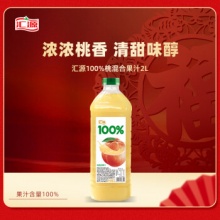汇源100%桃混合果汁2000ml*1瓶