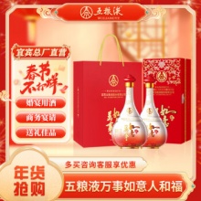 五粮液 万事如意人和福 纯粮食白酒42度500ml*2瓶