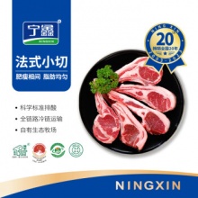 宁鑫 盐池滩羊肉法式羊排小切420g 
