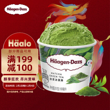哈根达斯 多口味冰淇淋 100ml/杯