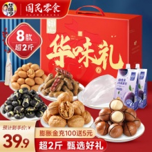 京东 华味亨2款礼盒：