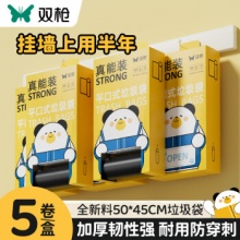 双枪 平口垃圾袋 黑色150只