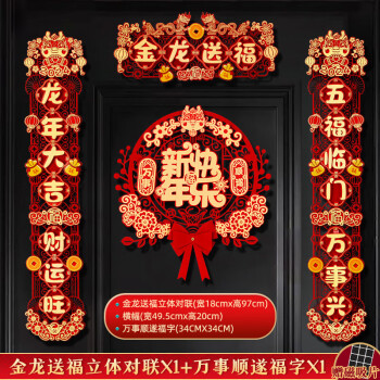 京东  千棵树新年装饰：