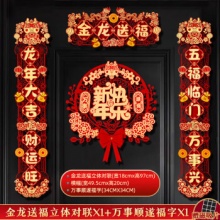 京东  千棵树新年装饰：