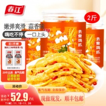 春江  脱骨凤爪500g*2罐