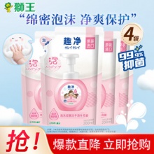 狮王  趣净 泡沫洗手液200ml*4袋
