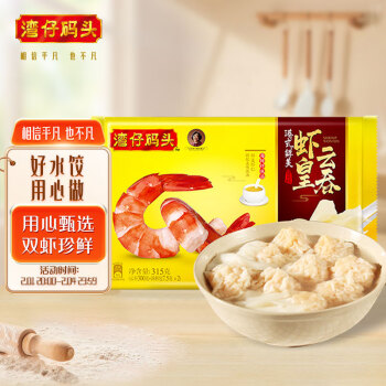 湾仔码头 港式鲜美大虾皇云吞315g
