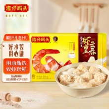 湾仔码头 港式鲜美大虾皇云吞315g