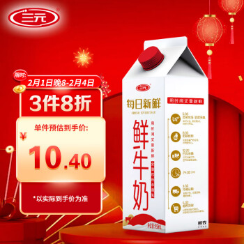 三元 每日新鲜 高品质全脂鲜奶950mL