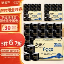 洁柔 有芯卷纸 黑Face加厚4层140克*30卷