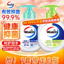 威露士 抑菌洗手液250ml+250ml