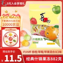 喜之郎 什锦果冻25克x35杯共882g