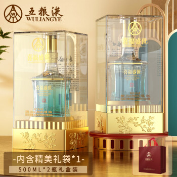 五粮液 喜福盛世 纯粮浓香型白酒52度500ml*2瓶礼盒装