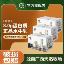 认养 吃甘蔗的水牛奶整箱200g*10盒*3箱