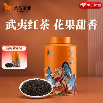 八马茶业 特级 武夷山红茶 金骏眉罐装110g