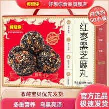 好想你 红枣黑芝麻丸礼盒480g 