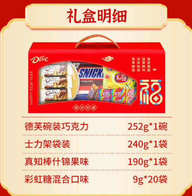 德芙  巧克力礼盒862g