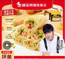 粮全其美 轻油鸡蛋灌饼80g*20片