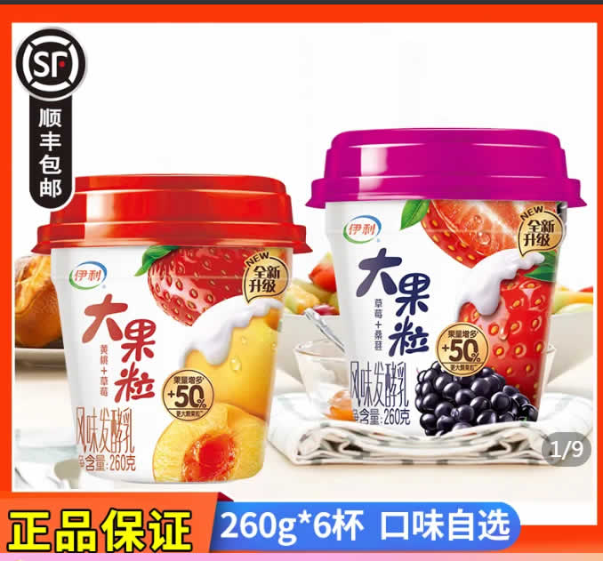 伊利 大果粒酸奶260g*6杯